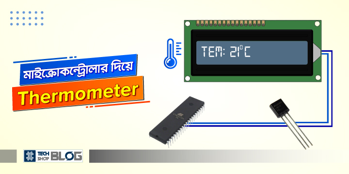 Making a thermometer with LM35 & ATmega16 microcontroller