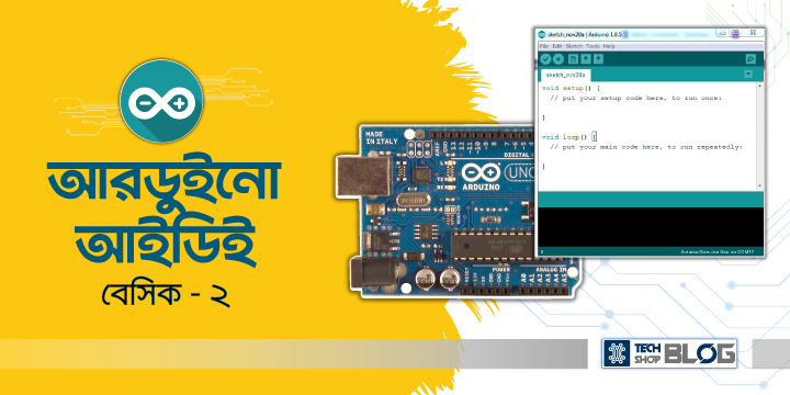 arduino bangla tutorial