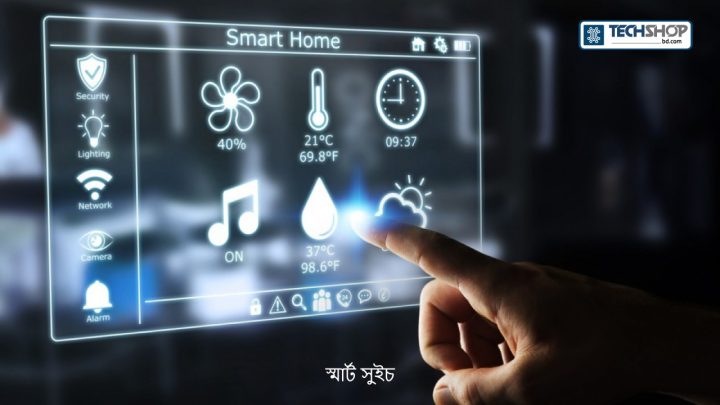 home automation smart switch