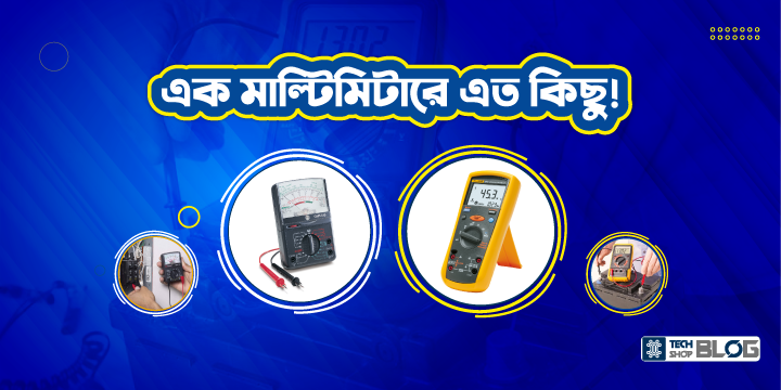 about-multimeter