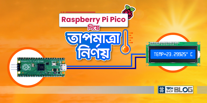 temperature measurement with raspberry pi pico