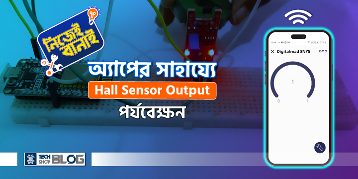 Blynk 2 অ্যাপের সাহায্যে Hall sensor Output পর্যবেক্ষন