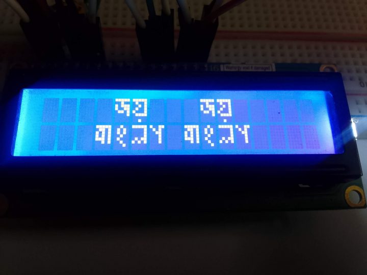 বাংলা Text on LCD Display