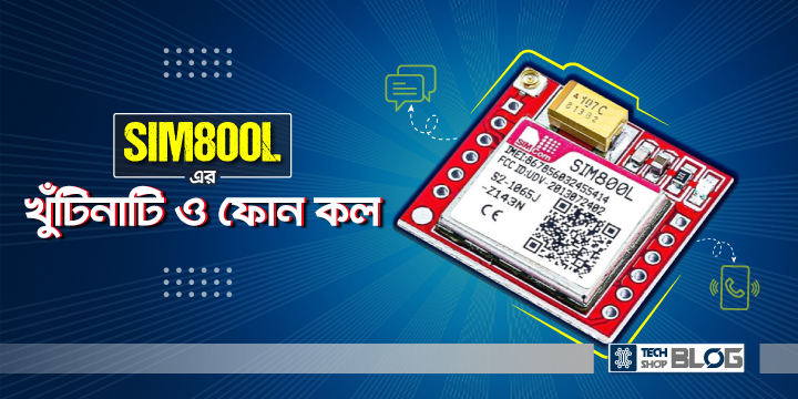 SIM800L খুঁটিনাটি ও ফোন কল