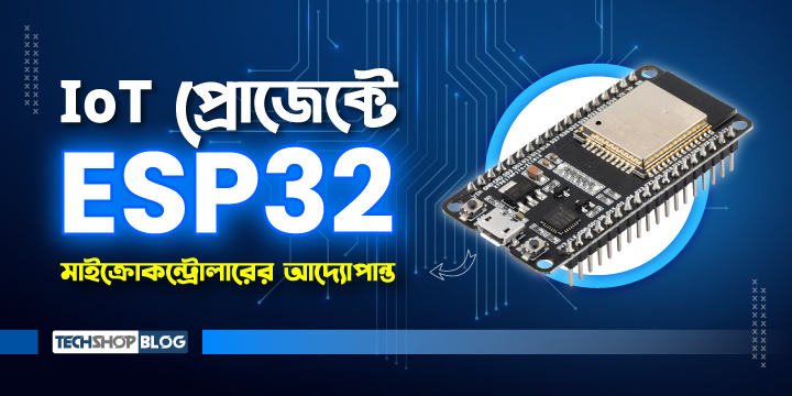 esp32_microcontroller_iot_applications_and_unknown_facts